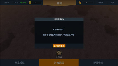 另一个幸存者安卓最新版