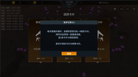 另一个幸存者安卓最新版