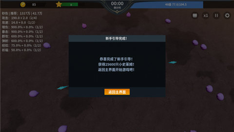 另一个幸存者安卓最新版