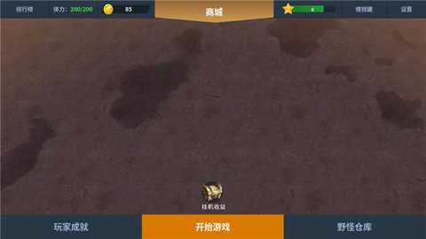 另一个幸存者安卓最新版