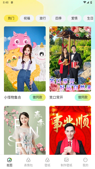 闪秀主题壁纸2025最新官方版