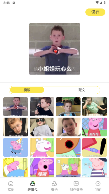 闪秀主题壁纸2025最新官方版