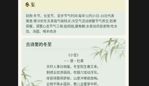 黄道万年历APP2025最新版