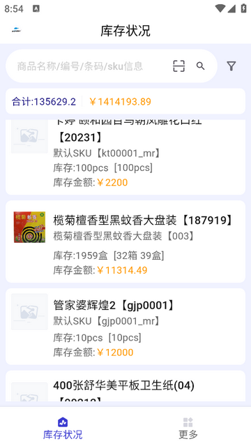 管家婆全渠道官方版app