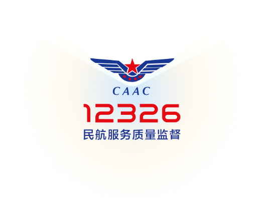 民航12326手机版