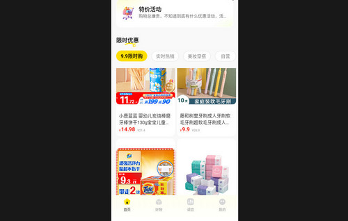 购物比价返利最新手机版