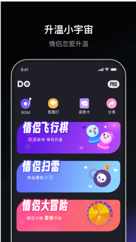Dofm情侣飞行棋手机官方版