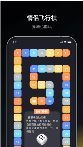 Dofm情侣飞行棋手机官方版