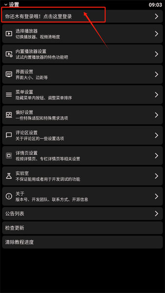 哔哩终端手表版APP2025最新版