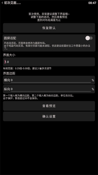 哔哩终端手表版APP2025最新版