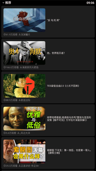 哔哩终端手表版APP2025最新版