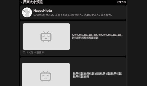 哔哩终端手表版APP2025最新版