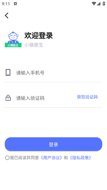 小猿医生免费挂号app