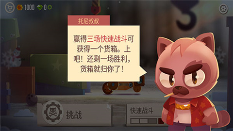 猫咪战车大作战最新版本