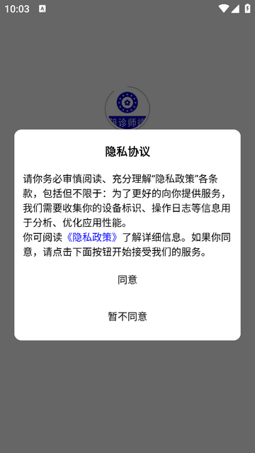 116健康陪诊师端手机app