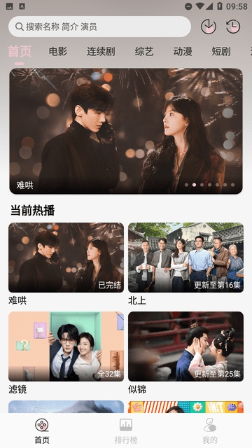 金鑫影视app正版