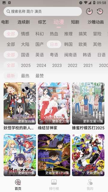 金鑫影视app正版