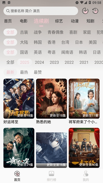 金鑫影视app正版