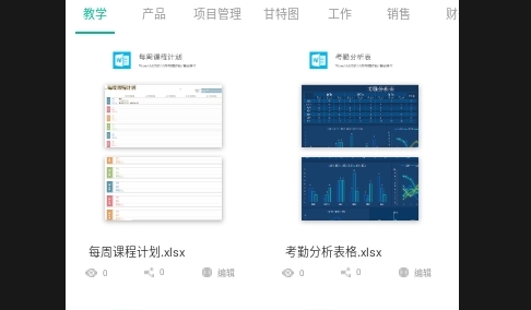ChatExcel办公表格APP2025最新版