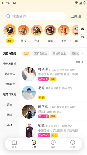 超课最新免费版