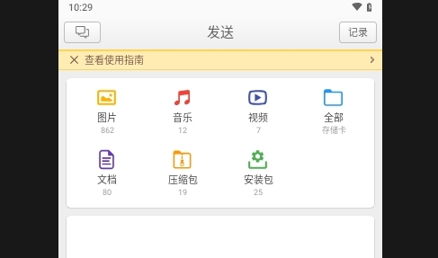 快牙网传APP2025最新版