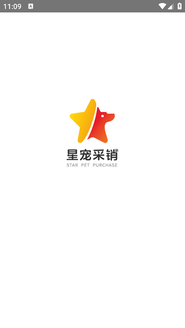 星宠采销2025官方版