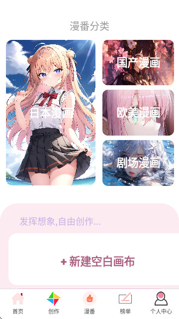 繁花漫番官方正版