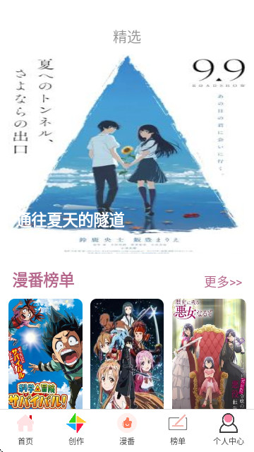 繁花漫番官方正版