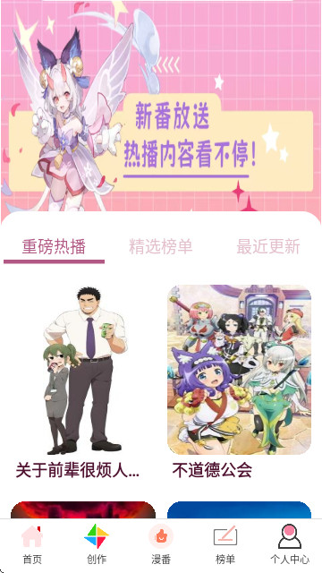 繁花漫番官方正版