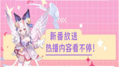 繁花漫番官方正版