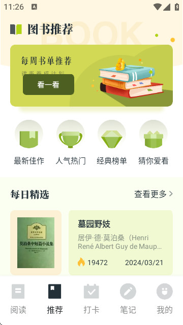 multi阅读器app免费版
