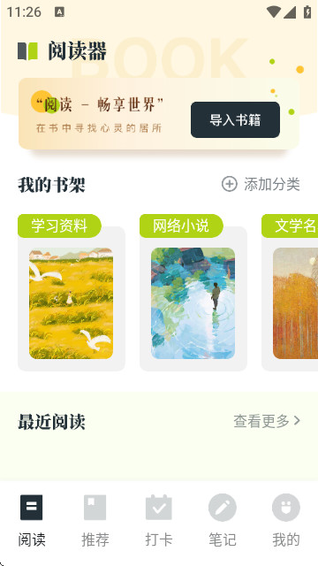 multi阅读器app免费版
