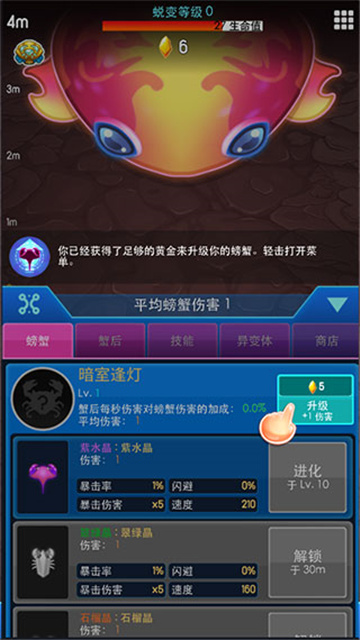 猛蟹战争官方正版