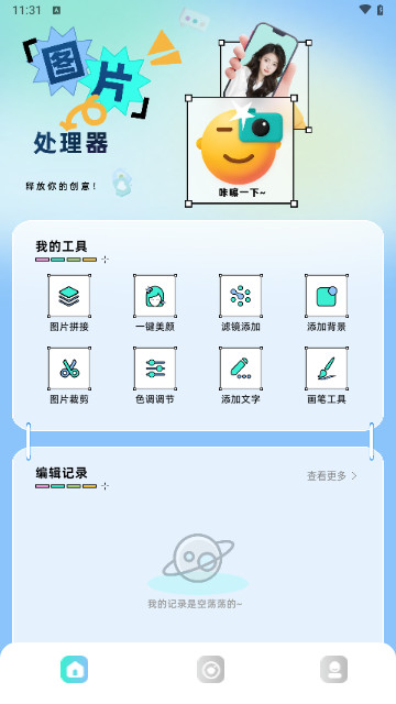 Pubqtoolbox最新手机版