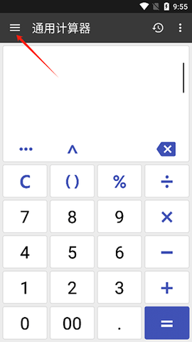 clevcalc premium全能计算器APP免费版