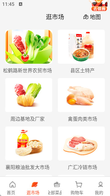 湖北淘大集免费版