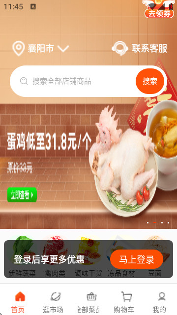湖北淘大集免费版