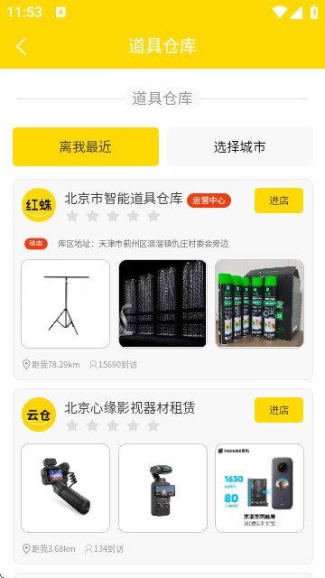 红蛛网软件安卓版