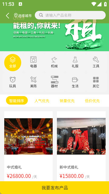 红蛛网软件安卓版