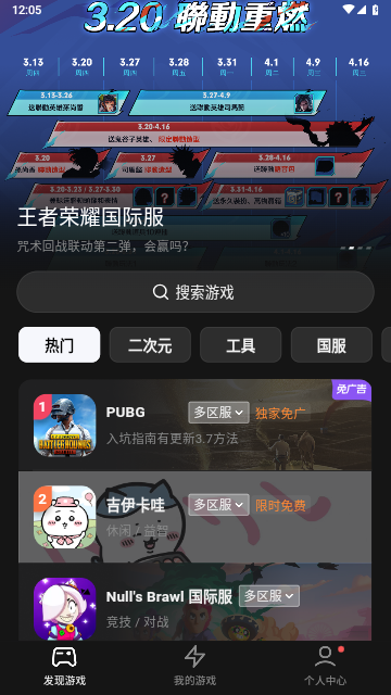 外星人加速器VIP解锁版