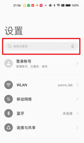 外星人加速器VIP解锁版