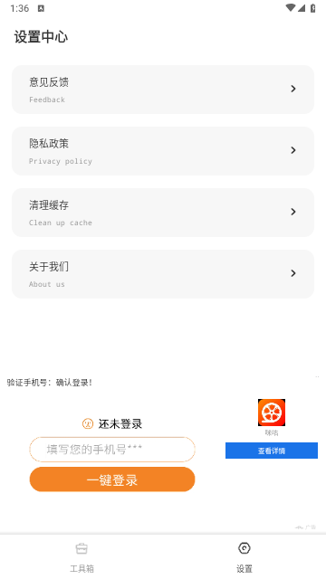 丝瓜工具箱2025最新版