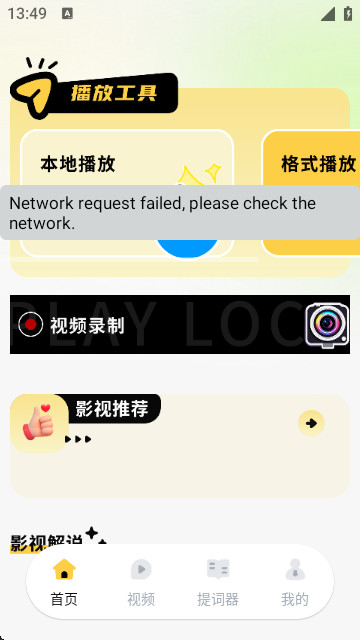 新小柿子影视免费版