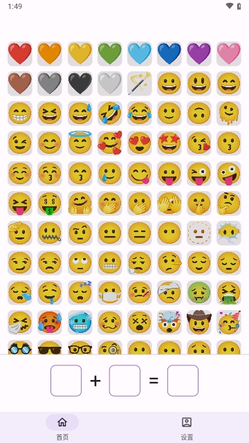 emoji厨房APP2025官方版