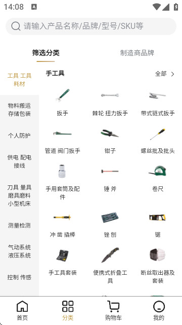 我的万物集app最新版