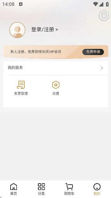 我的万物集app最新版