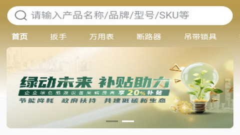 我的万物集app最新版