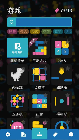 离线小游戏手机官方版