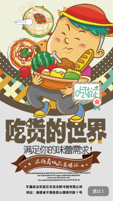 岚台共品最新手机版