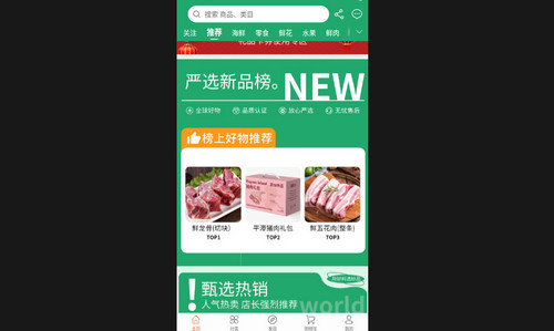 岚台共品最新手机版